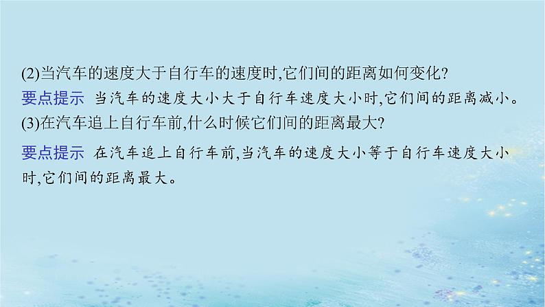 新教材2023_2024学年高中物理第2章匀变速直线运动习题课匀变速直线运动规律的综合应用课件鲁科版必修第一册第6页