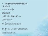 新教材2023_2024学年高中物理第2章匀变速直线运动本章整合课件鲁科版必修第一册