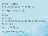 新教材2023_2024学年高中物理第2章匀变速直线运动本章整合课件鲁科版必修第一册
