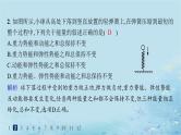 新教材2023_2024学年高中物理第1章功和机械能第5节科学验证机械能守恒定律分层作业课件鲁科版必修第二册