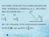 新教材2023_2024学年高中物理第1章功和机械能第5节科学验证机械能守恒定律分层作业课件鲁科版必修第二册