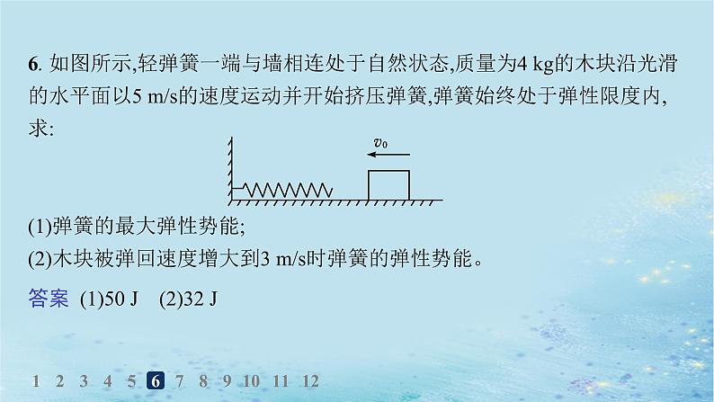 新教材2023_2024学年高中物理第1章功和机械能第5节科学验证机械能守恒定律分层作业课件鲁科版必修第二册08