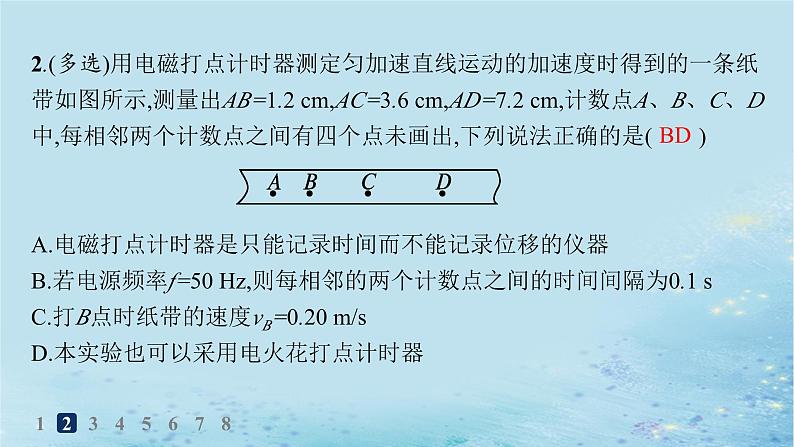 新教材2023_2024学年高中物理第2章匀变速直线运动第4节科学测量做直线运动物体的瞬时速度分层作业课件鲁科版必修第一册第3页