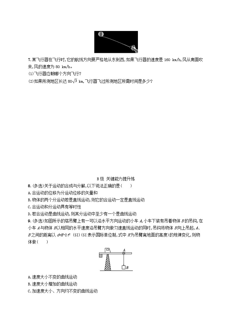 新教材2023_2024学年高中物理第2章抛体运动第1节运动的合成与分解分层作业鲁科版必修第二册第2页