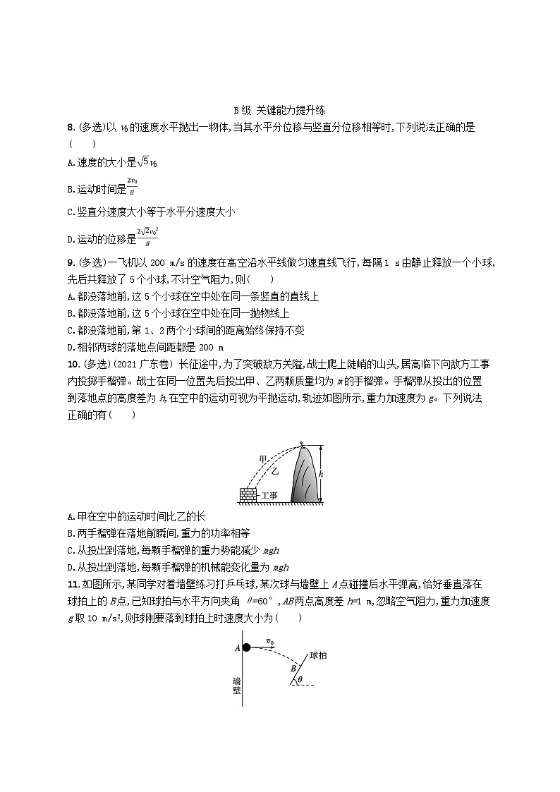 新教材2023_2024学年高中物理第2章抛体运动第2节平抛运动分层作业鲁科版必修第二册03