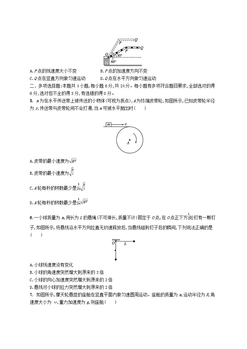 新教材2023_2024学年高中物理第3章圆周运动测评鲁科版必修第二册第2页