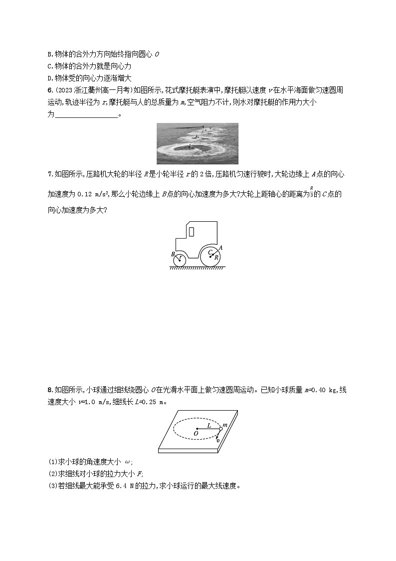 新教材2023_2024学年高中物理第3章圆周运动第2节科学探究向心力分层作业鲁科版必修第二册02