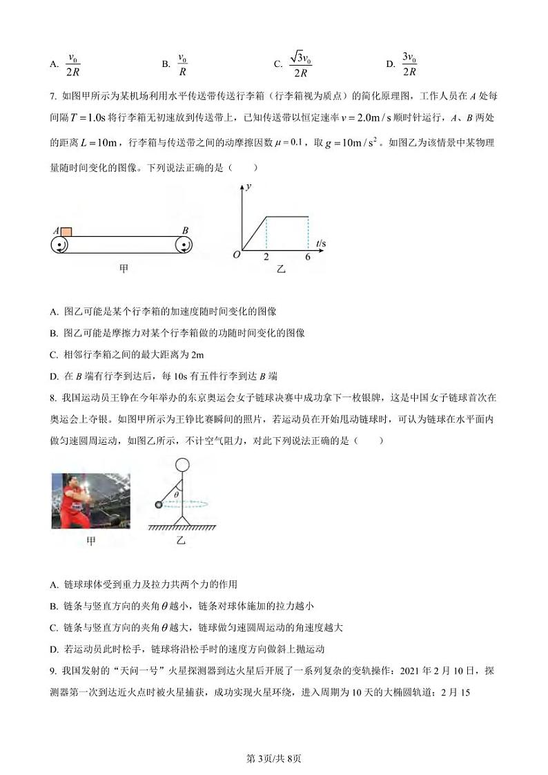 _物理｜湖北省新高考联考协作体2024届高二上学期9月联考备考物理试卷及答案03