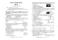 2024壮族自治区柳州新高三上学期开学摸底考试物理PDF版含答案