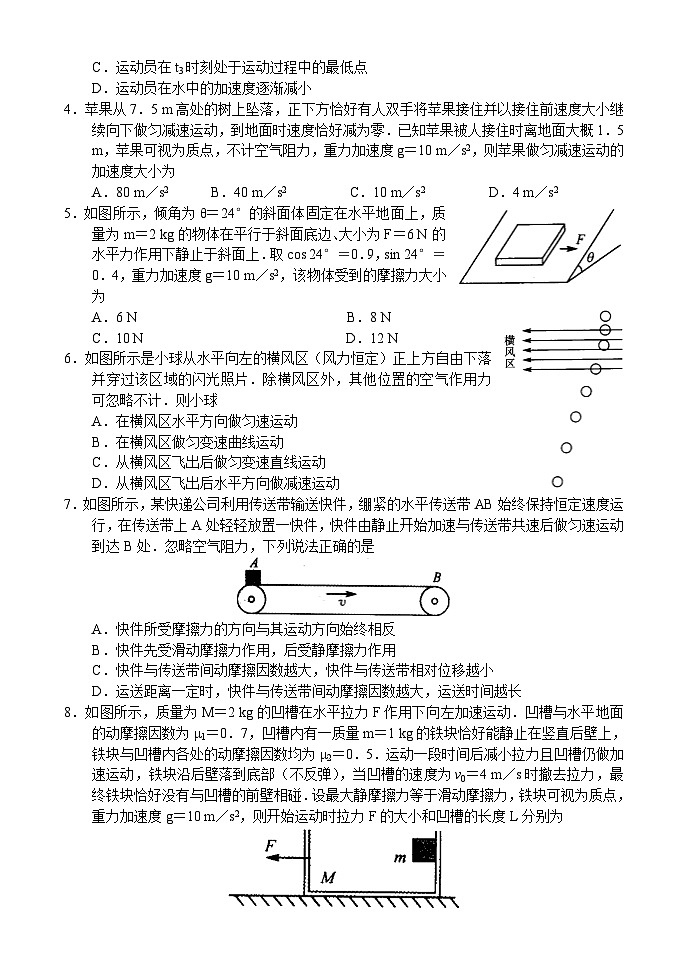 2024河南省中原名校联盟高三上学期9月调研考试物理含解析02