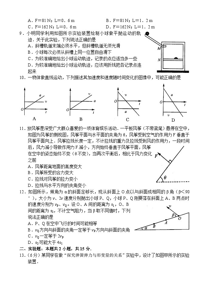 2024河南省中原名校联盟高三上学期9月调研考试物理含解析03