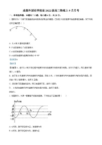 2024成都外国语学校高二上学期9月月考物理试题含解析