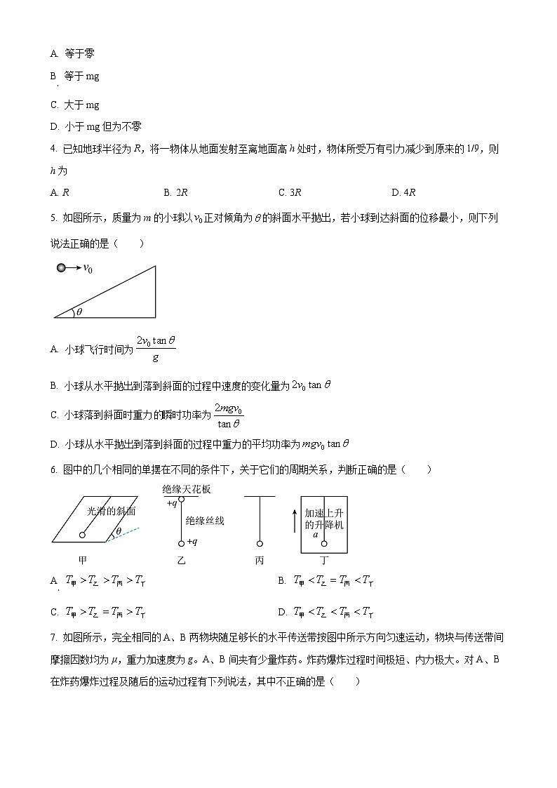 2024成都外国语学校高二上学期9月月考物理试题含解析02