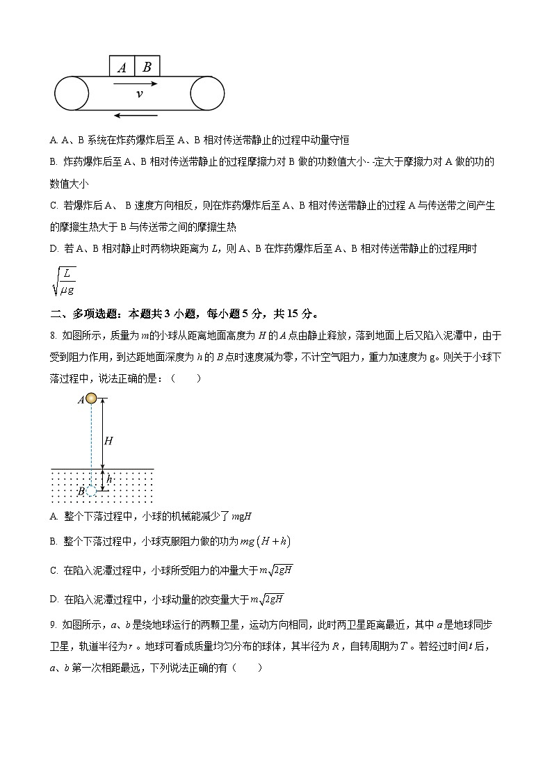 2024成都外国语学校高二上学期9月月考物理试题含解析03