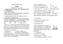 2024保定部分高中高一上学期9月月考试题物理PDF版含解析