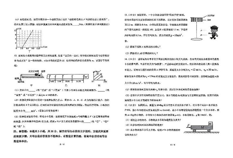 2024保定部分高中高一上学期9月月考试题物理PDF版含解析03