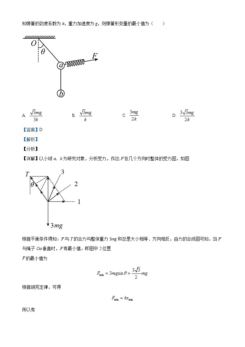 四川省绵阳南山中学2023-2024学年高三物理上学期第一次演练试题（Word版附解析）02
