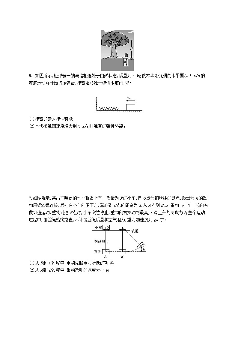 新教材2023_2024学年高中物理第1章功和机械能第5节科学验证机械能守恒定律分层作业鲁科版必修第二册第2页