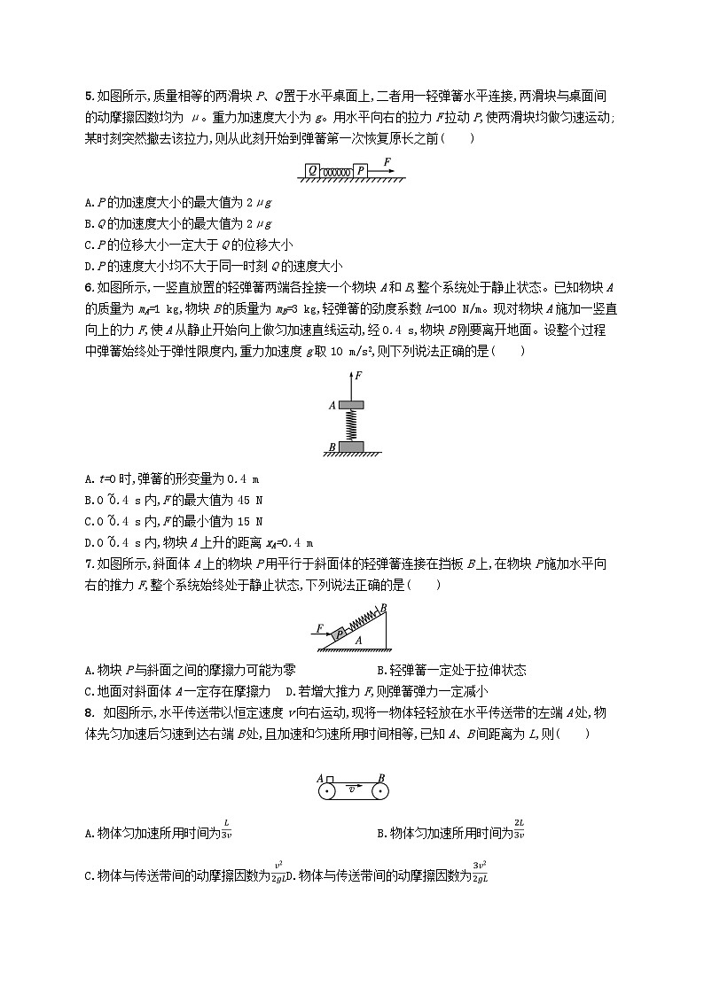 新教材2023_2024学年高中物理模块综合测评鲁科版必修第一册02