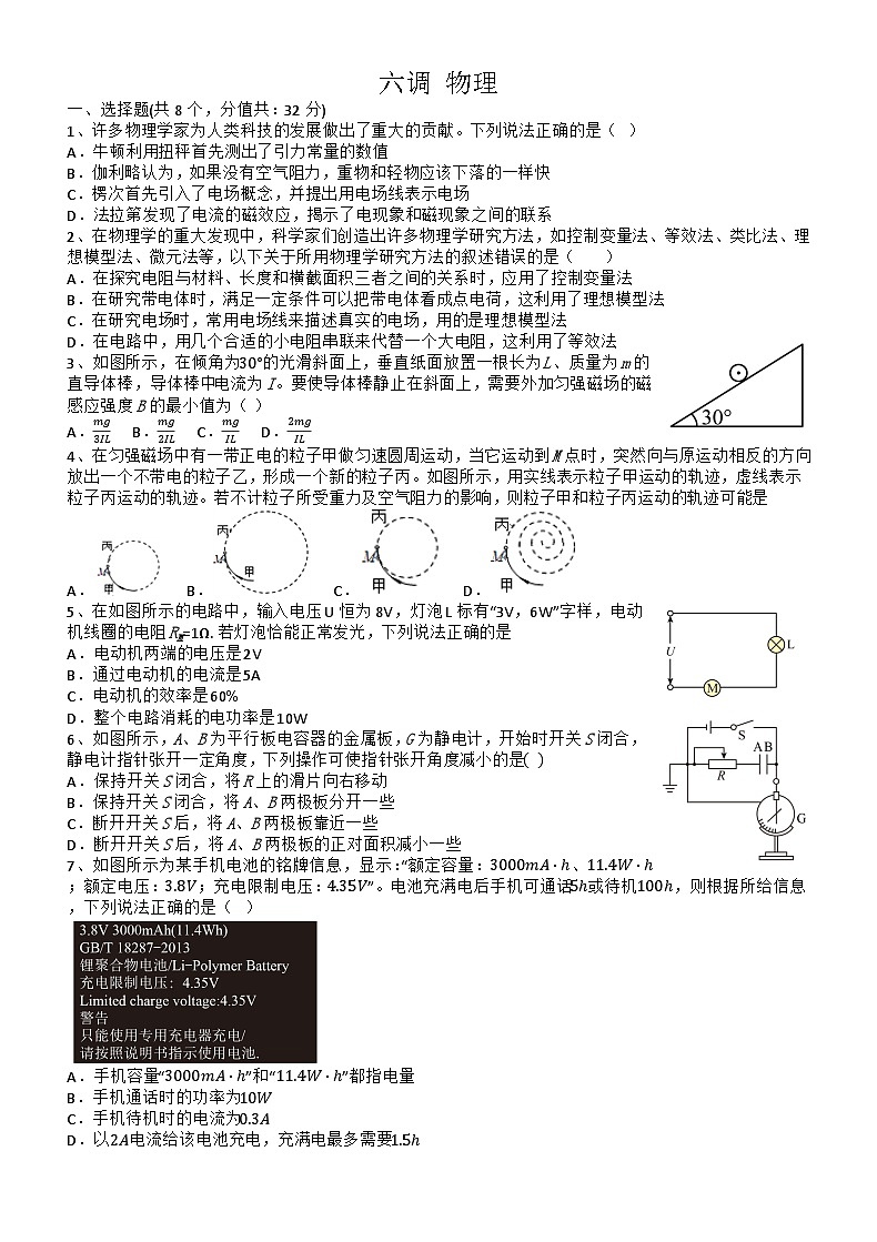 河南省新郑市新郑高级中学2023-2024学年高二上学期9月调研考试物理试题第1页