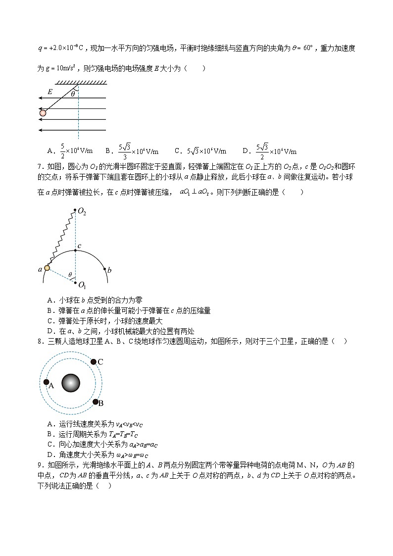 江西省宜春市丰城拖船中学2023-2024学年高二上学期开学考试物理试题02