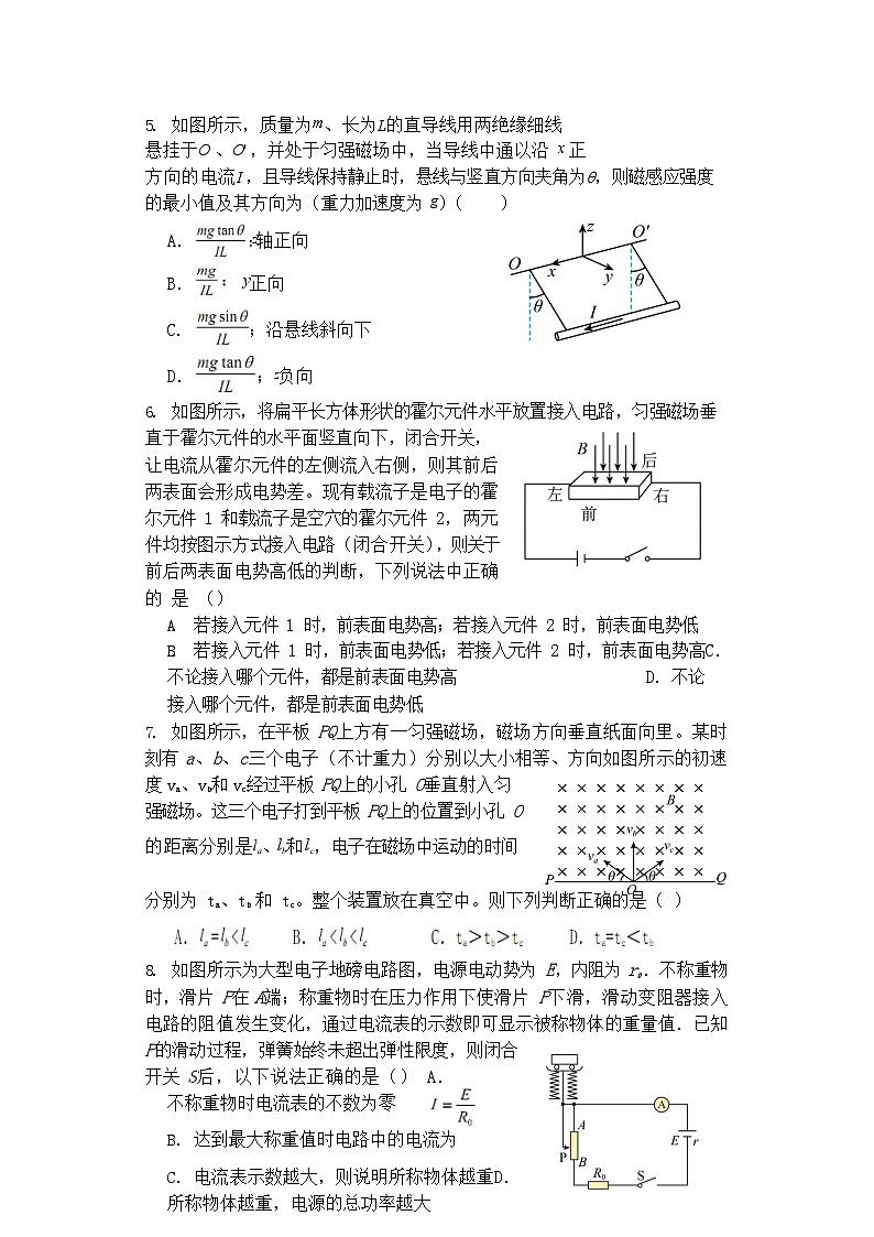 湖北省宜城市第一中学2023-2024学年高二上学期9月月考物理试题（含答案）02