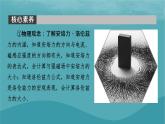 2023年新教材高中物理第1章磁场第1节安培力课件粤教版选择性必修第二册