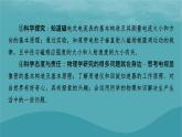 2023年新教材高中物理第1章磁场第1节安培力课件粤教版选择性必修第二册