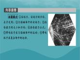 2023年新教材高中物理第1章磁场第1节安培力课件粤教版选择性必修第二册
