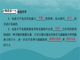 2023年新教材高中物理第1章磁场第2节安培力的应用课件粤教版选择性必修第二册