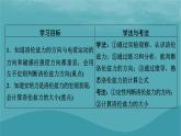 2023年新教材高中物理第1章磁场第3节洛伦兹力课件粤教版选择性必修第二册