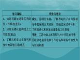2023年新教材高中物理第1章磁场第4节洛伦兹力与现代技术课件粤教版选择性必修第二册