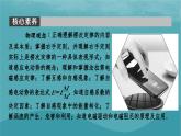 2023年新教材高中物理第2章电磁感应第1节感应电流的方向课件粤教版选择性必修第二册
