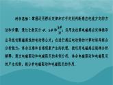 2023年新教材高中物理第2章电磁感应第1节感应电流的方向课件粤教版选择性必修第二册