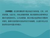 2023年新教材高中物理第2章电磁感应第1节感应电流的方向课件粤教版选择性必修第二册