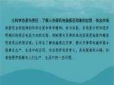 2023年新教材高中物理第2章电磁感应第1节感应电流的方向课件粤教版选择性必修第二册