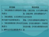 2023年新教材高中物理第2章电磁感应第4节互感和自感课件粤教版选择性必修第二册