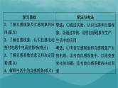 2023年新教材高中物理第2章电磁感应第4节互感和自感课件粤教版选择性必修第二册