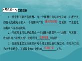 2023年新教材高中物理第2章电磁感应第4节互感和自感课件粤教版选择性必修第二册