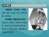 2023年新教材高中物理第3章交變電流第1節(jié)認(rèn)識交變電流課件粵教版選擇性必修第二冊