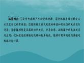 2023年新教材高中物理第3章交變電流第1節(jié)認(rèn)識交變電流課件粵教版選擇性必修第二冊