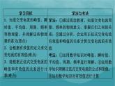 2023年新教材高中物理第3章交变电流第2节描述交变电流的物理量课件粤教版选择性必修第二册