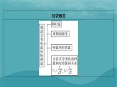 2023年新教材高中物理第3章交变电流第2节描述交变电流的物理量课件粤教版选择性必修第二册