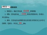 2023年新教材高中物理第3章交变电流第2节描述交变电流的物理量课件粤教版选择性必修第二册
