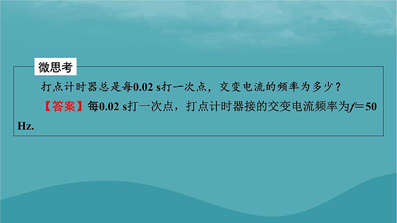 2023年新教材高中物理第3章交变电流第2节描述交变电流的物理量课件粤教版选择性必修第二册07