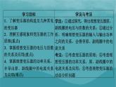 2023年新教材高中物理第3章交變電流第3節(jié)變壓器課件粵教版選擇性必修第二冊(cè)