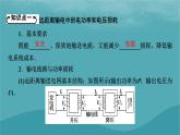 2023年新教材高中物理第3章交变电流第4节远距离输电课件粤教版选择性必修第二册