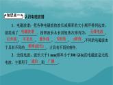 2023年新教材高中物理第4章电磁振荡与电磁波第4节电磁波谱课件粤教版选择性必修第二册