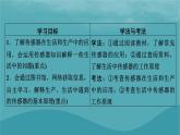 2023年新教材高中物理第5章传感器第2节传感器的应用课件粤教版选择性必修第二册