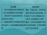 2023年新教材高中物理第5章传感器第3节用传感器制作自动控制装置第4节利用智能手机中的磁传感器研究磁现象课件粤教版选择性必修第二册